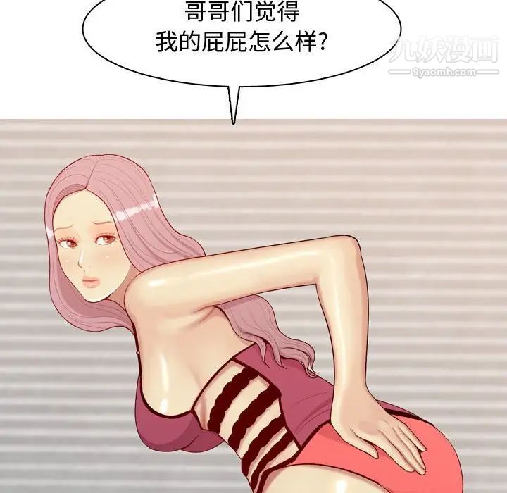 《恋爱前奏曲：归来》漫画 第63話