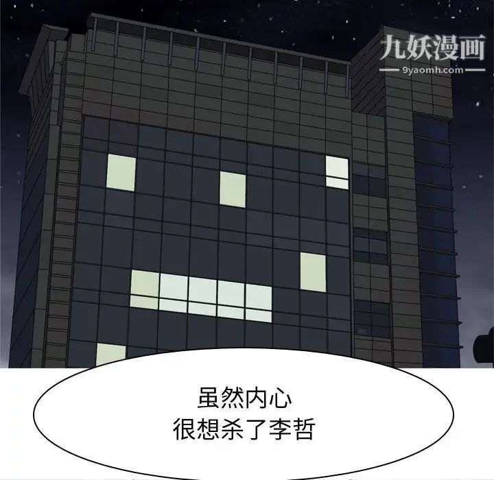 《恋爱前奏曲：归来》漫画 第63話