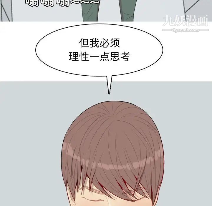 《恋爱前奏曲：归来》漫画 第63話
