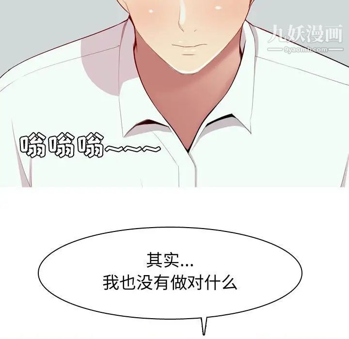 《恋爱前奏曲：归来》漫画 第63話