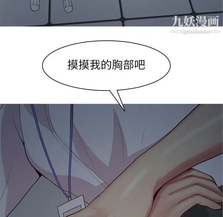 《恋爱前奏曲：归来》漫画 第63話
