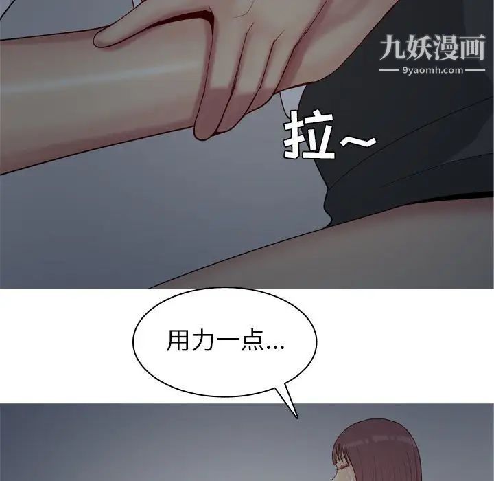 《恋爱前奏曲：归来》漫画 第63話