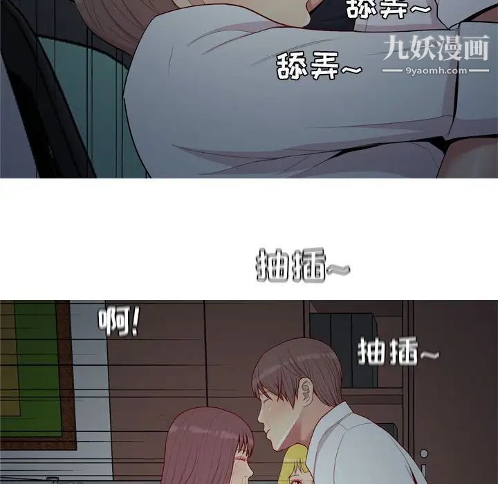 《恋爱前奏曲：归来》漫画 第63話