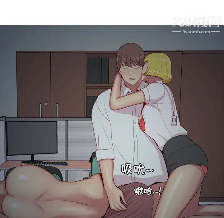 《恋爱前奏曲：归来》漫画 第63話