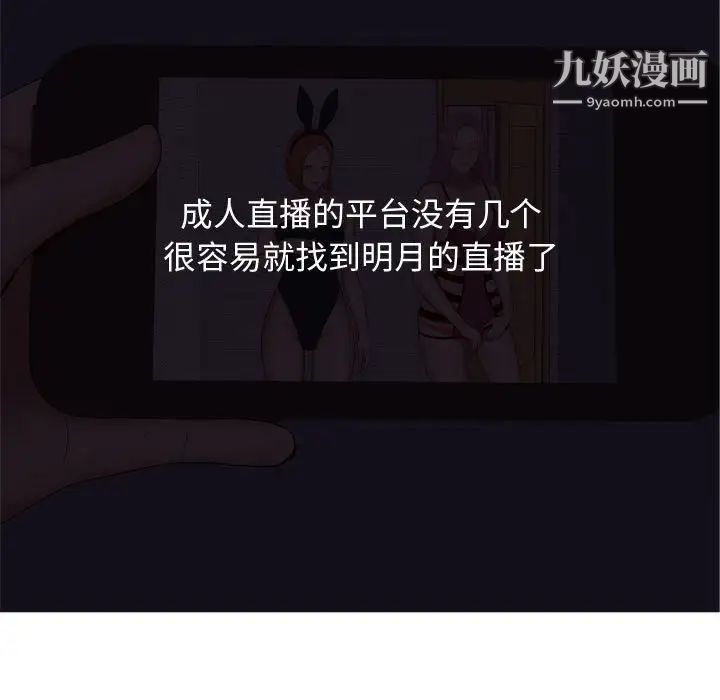 《恋爱前奏曲：归来》漫画 第63話