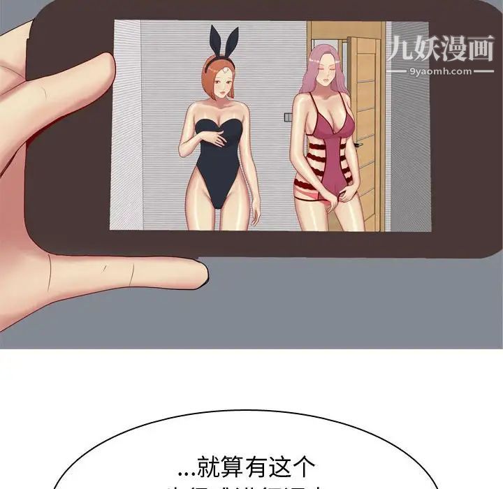 《恋爱前奏曲：归来》漫画 第63話