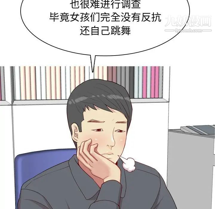《恋爱前奏曲：归来》漫画 第63話