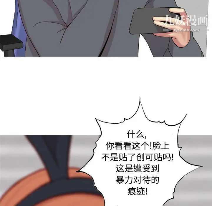 《恋爱前奏曲：归来》漫画 第63話