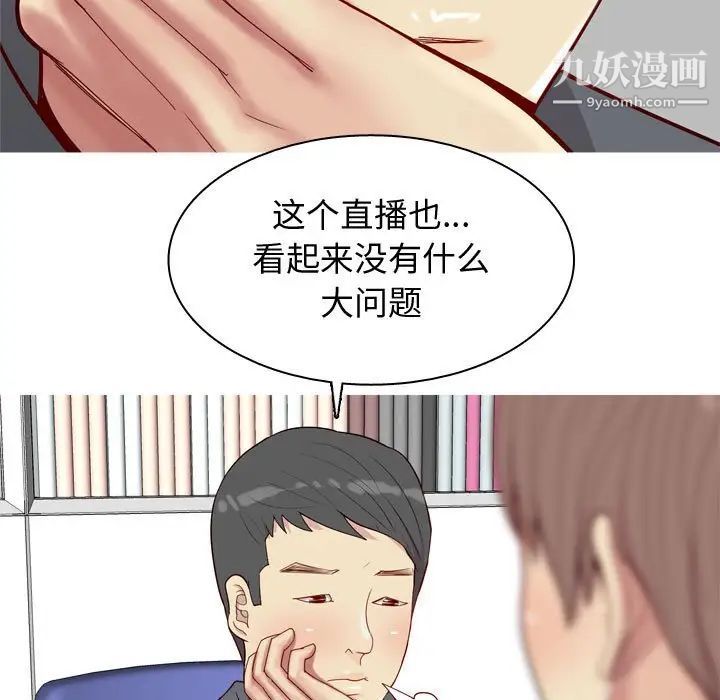 《恋爱前奏曲：归来》漫画 第63話