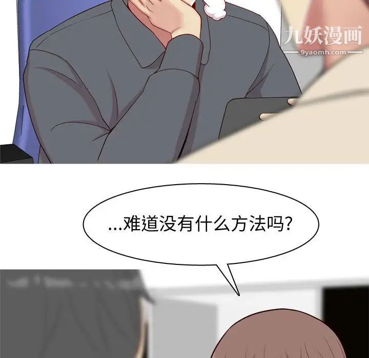 《恋爱前奏曲：归来》漫画 第63話