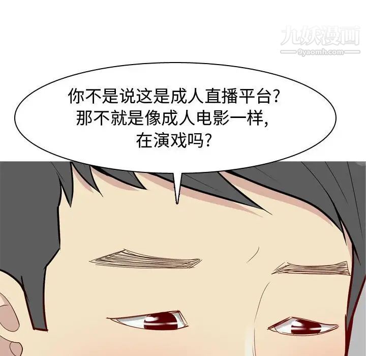 《恋爱前奏曲：归来》漫画 第63話