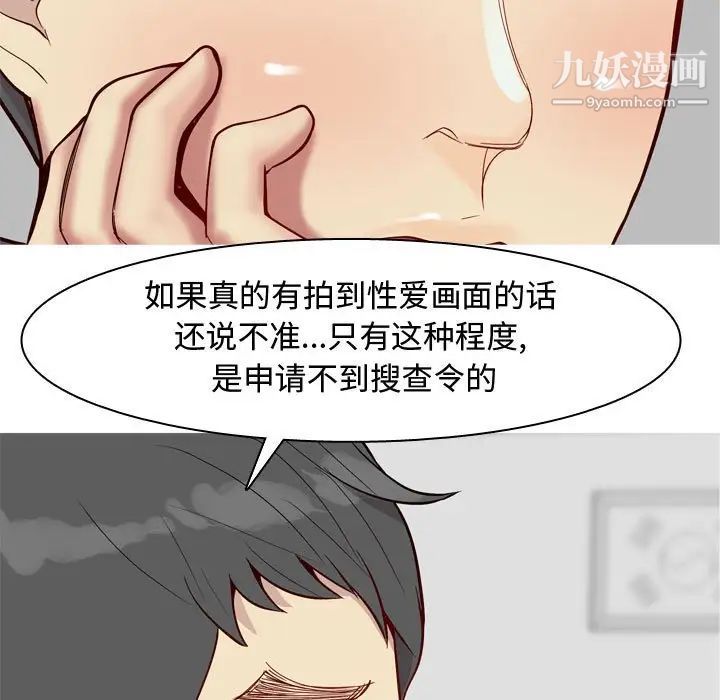 《恋爱前奏曲：归来》漫画 第63話