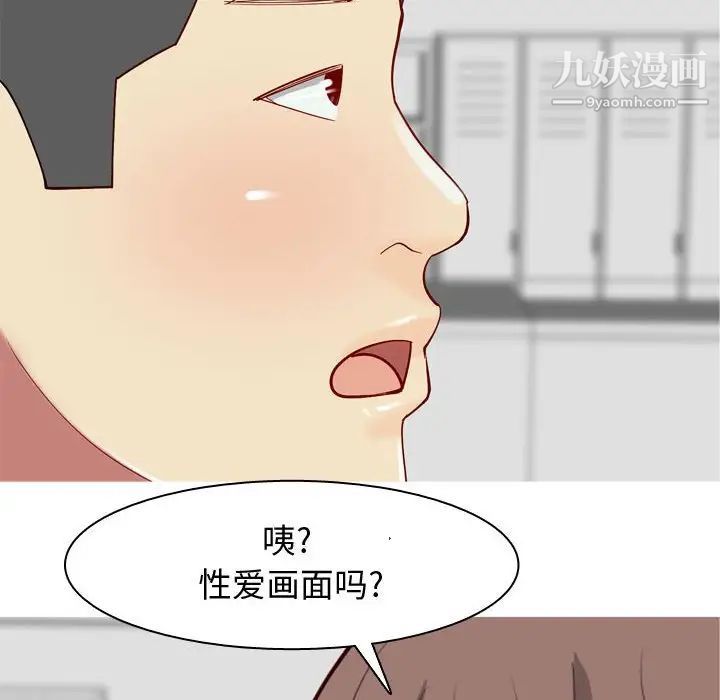 《恋爱前奏曲：归来》漫画 第63話