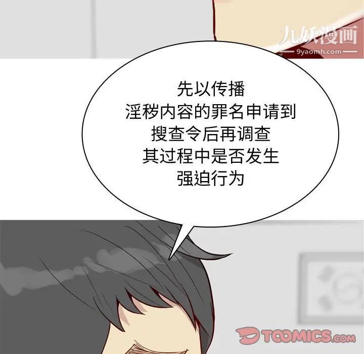 《恋爱前奏曲：归来》漫画 第63話