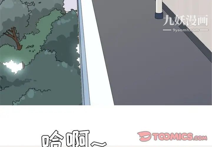 《恋爱前奏曲：归来》漫画 第64話