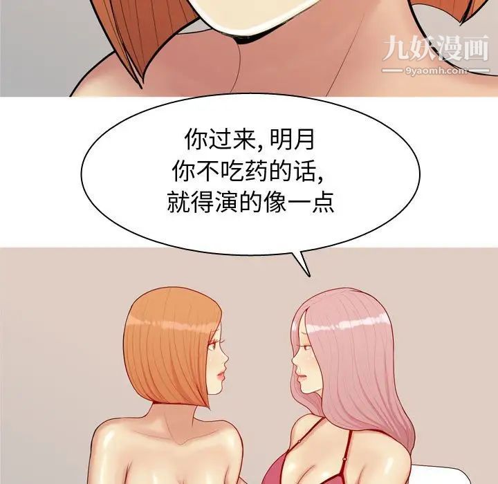 《恋爱前奏曲：归来》漫画 第64話