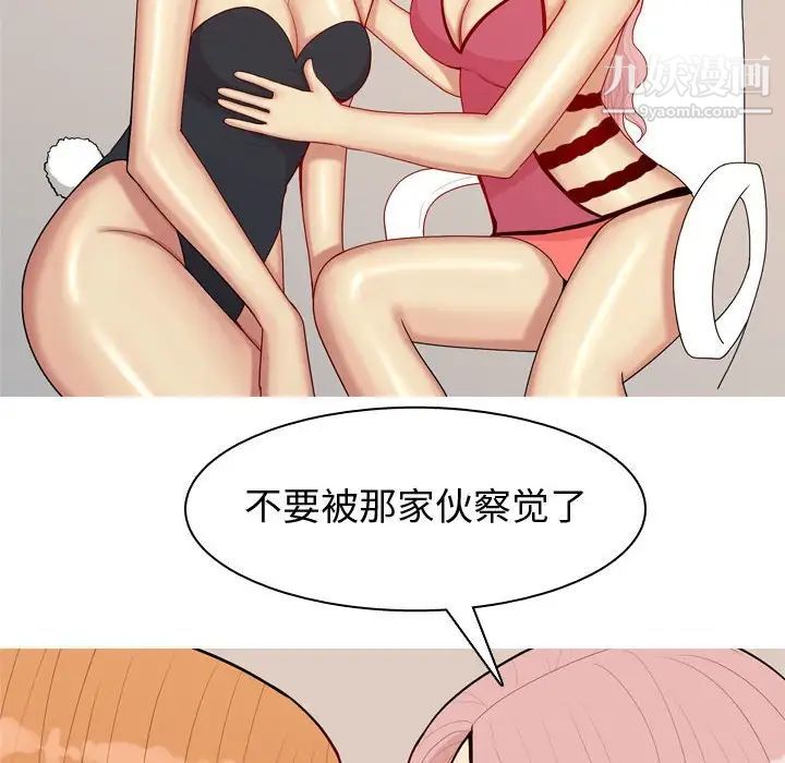 《恋爱前奏曲：归来》漫画 第64話