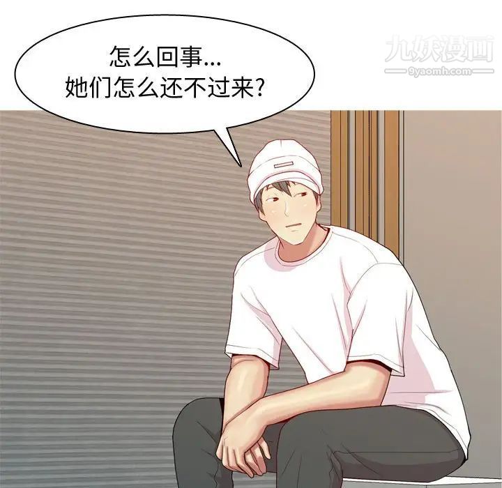 《恋爱前奏曲：归来》漫画 第64話
