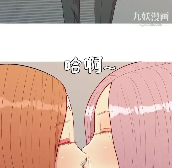 《恋爱前奏曲：归来》漫画 第64話