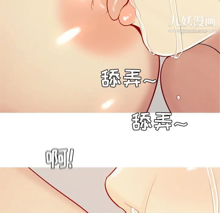 《恋爱前奏曲：归来》漫画 第64話