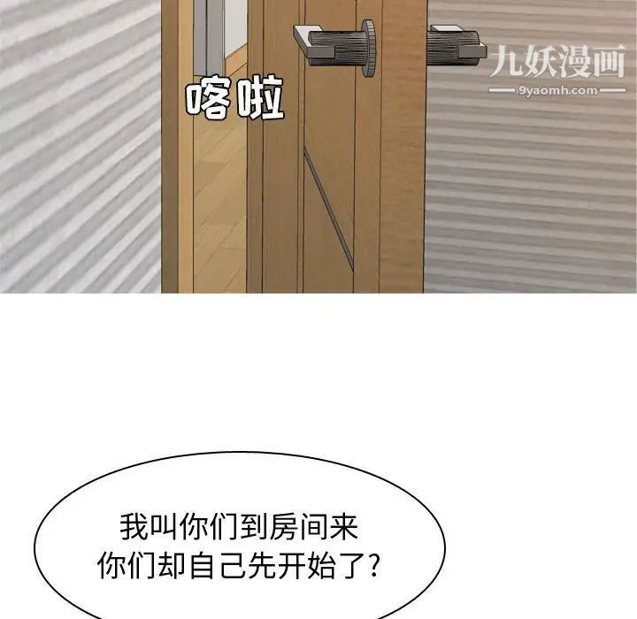 《恋爱前奏曲：归来》漫画 第64話