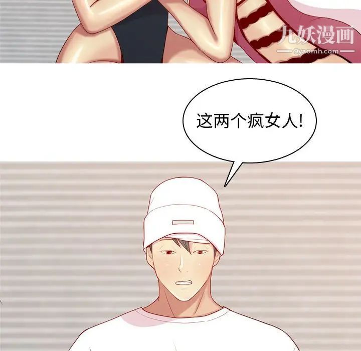 《恋爱前奏曲：归来》漫画 第64話