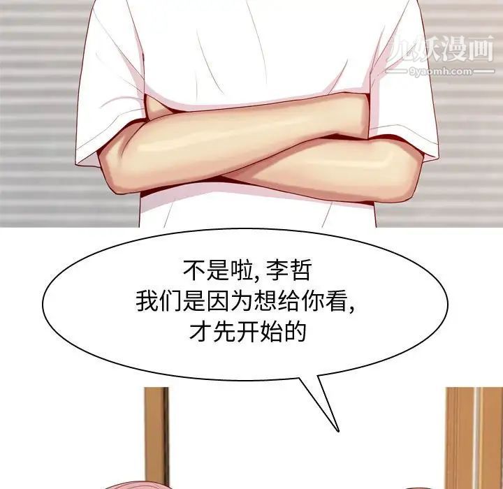 《恋爱前奏曲：归来》漫画 第64話