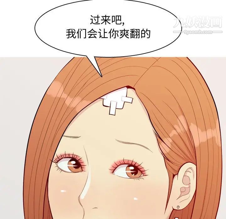 《恋爱前奏曲：归来》漫画 第64話