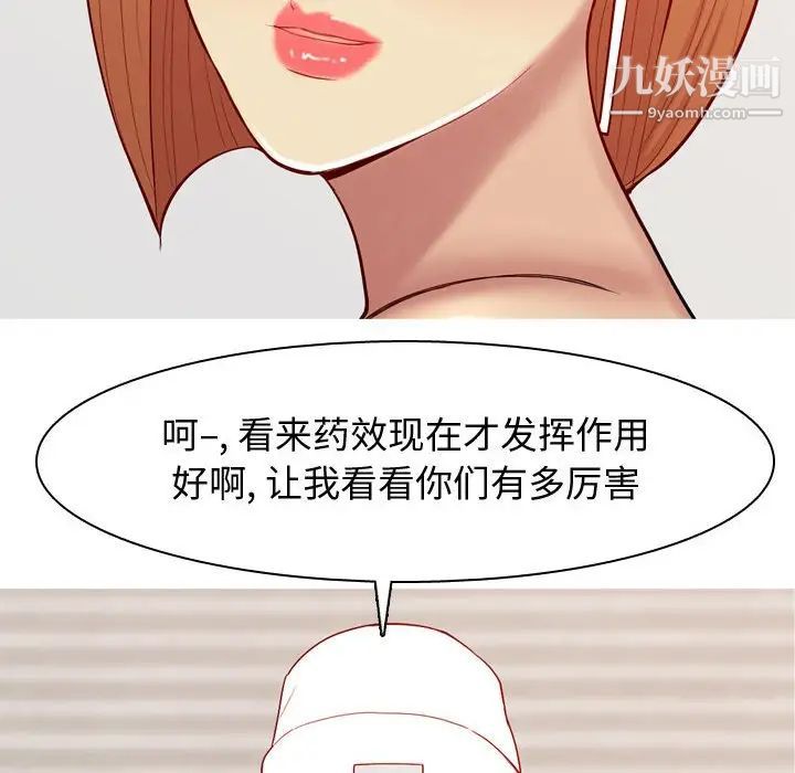 《恋爱前奏曲：归来》漫画 第64話