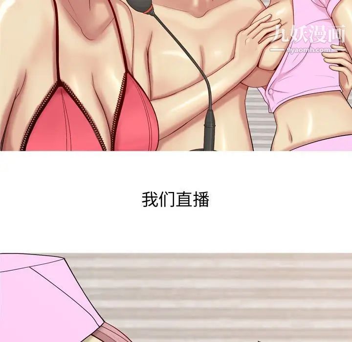 《恋爱前奏曲：归来》漫画 第64話