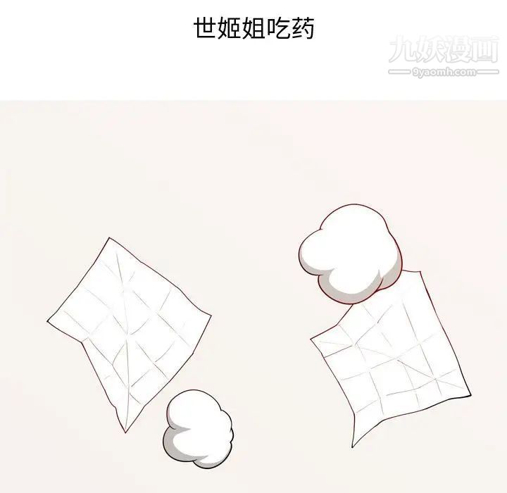 《恋爱前奏曲：归来》漫画 第64話