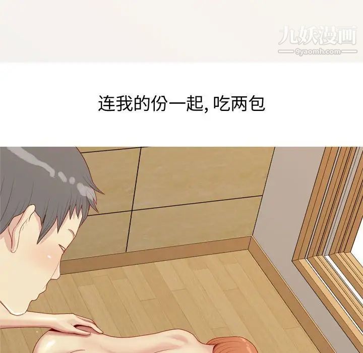 《恋爱前奏曲：归来》漫画 第64話