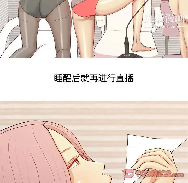 《恋爱前奏曲：归来》漫画 第64話