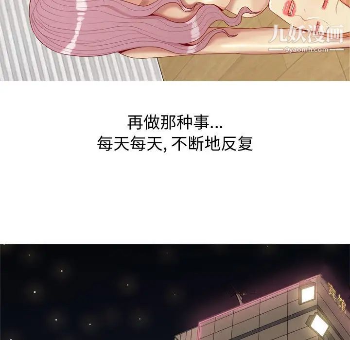 《恋爱前奏曲：归来》漫画 第64話