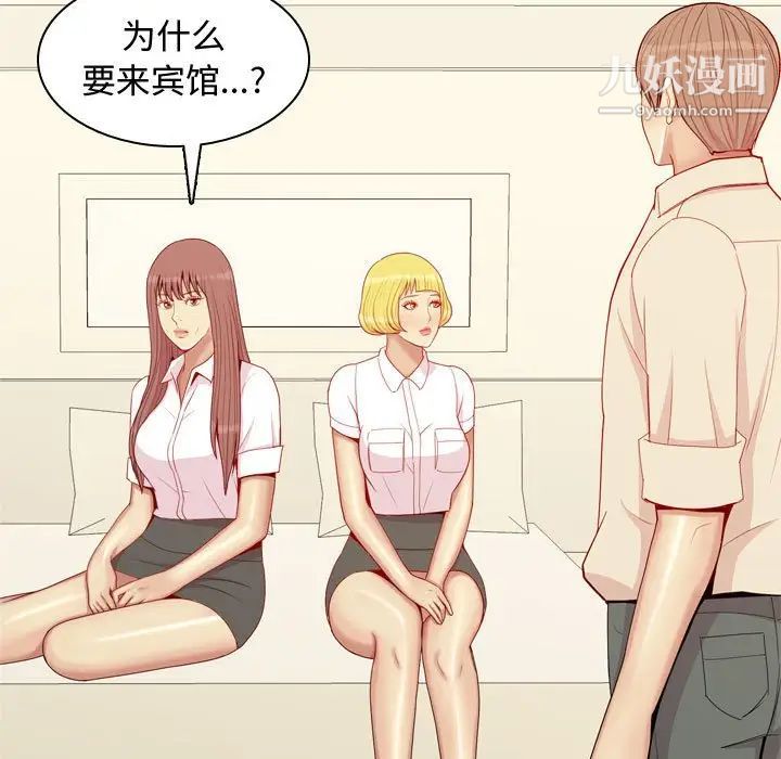 《恋爱前奏曲：归来》漫画 第64話