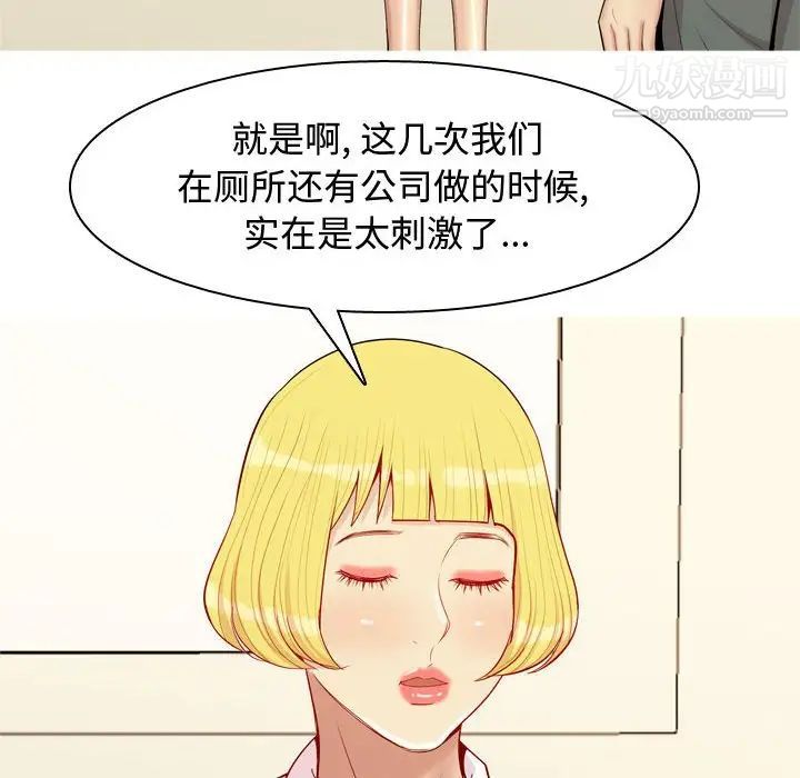《恋爱前奏曲：归来》漫画 第64話