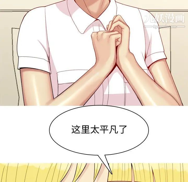 《恋爱前奏曲：归来》漫画 第64話