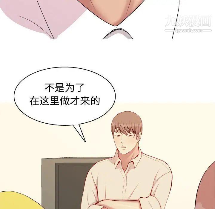 《恋爱前奏曲：归来》漫画 第64話