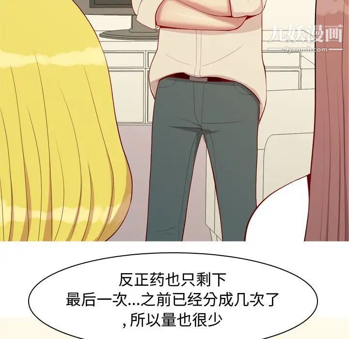 《恋爱前奏曲：归来》漫画 第64話