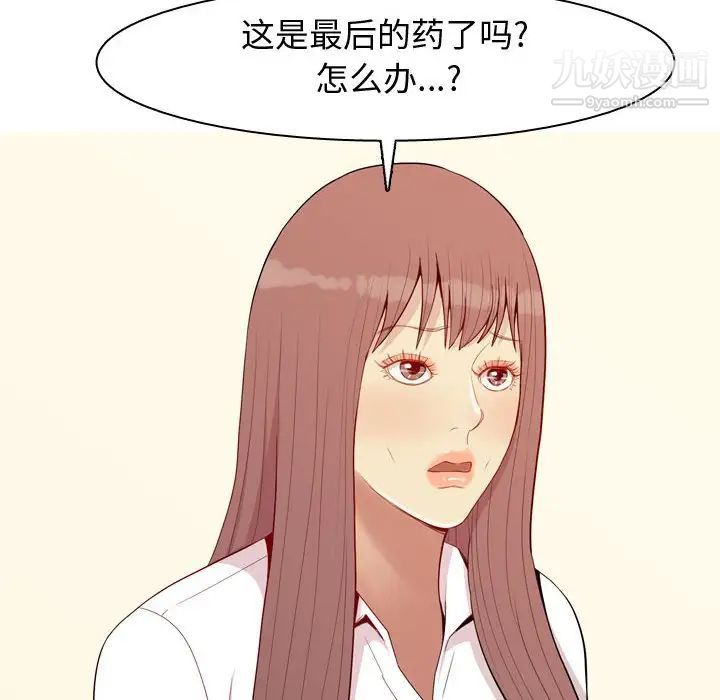《恋爱前奏曲：归来》漫画 第64話