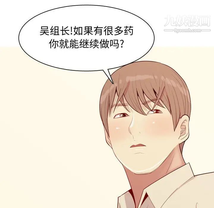 《恋爱前奏曲：归来》漫画 第64話