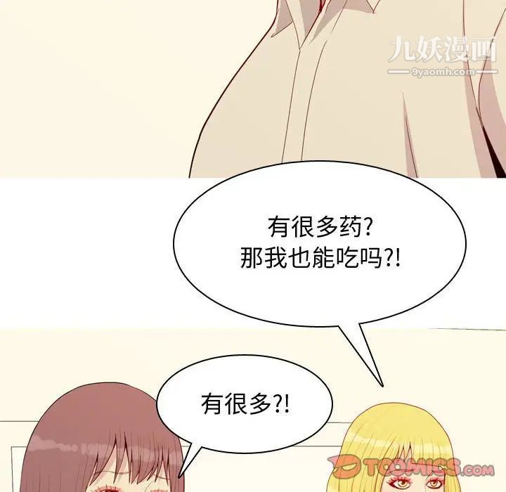 《恋爱前奏曲：归来》漫画 第64話