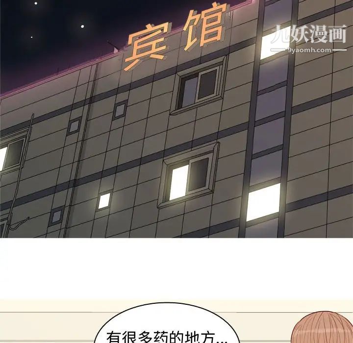 《恋爱前奏曲：归来》漫画 第64話