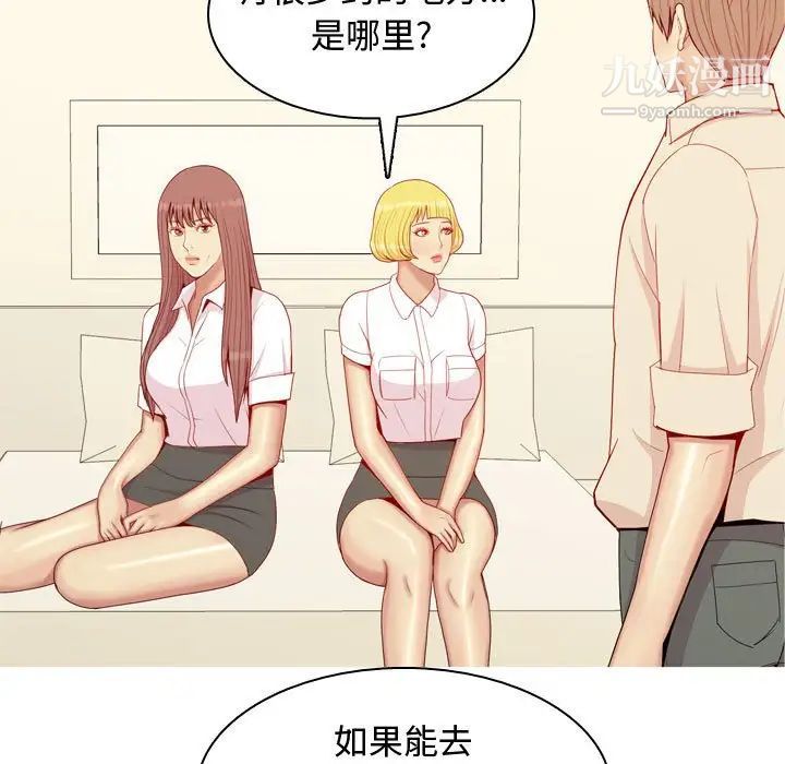 《恋爱前奏曲：归来》漫画 第64話