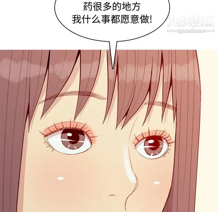 《恋爱前奏曲：归来》漫画 第64話