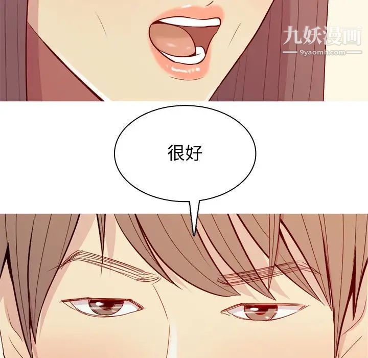 《恋爱前奏曲：归来》漫画 第64話