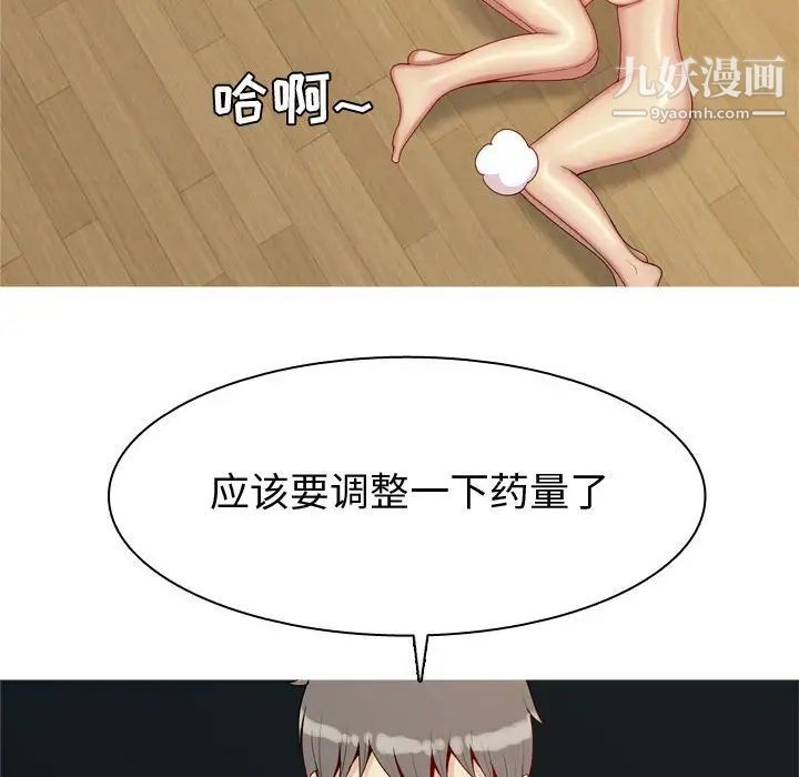 《恋爱前奏曲：归来》漫画 第64話