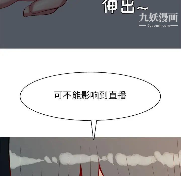 《恋爱前奏曲：归来》漫画 第64話