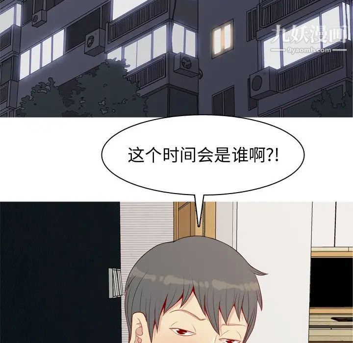 《恋爱前奏曲：归来》漫画 第64話