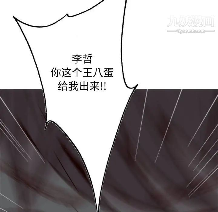 《恋爱前奏曲：归来》漫画 第64話